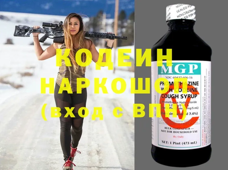 Кодеин напиток Lean (лин)  Уссурийск 