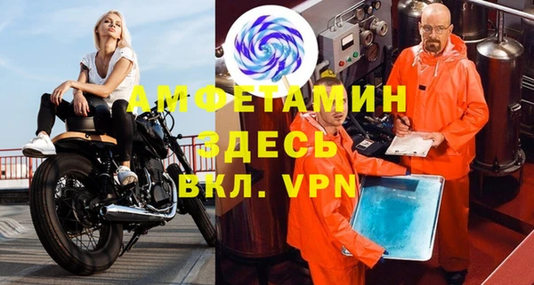 альфа пвп VHQ Беломорск