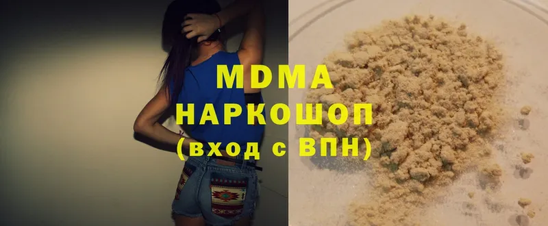 продажа наркотиков  Уссурийск  MDMA Molly 