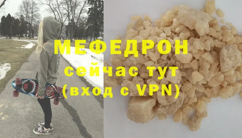 MEGA ссылки  сколько стоит  Уссурийск  МЕФ mephedrone 